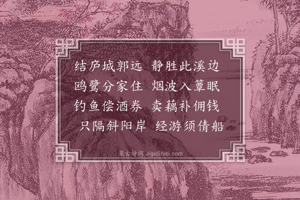 沈周《清溪小隐》