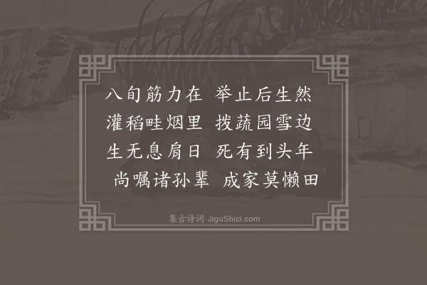 沈周《悼邻叟》