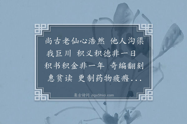 沈周《题画卷寄华光禄》