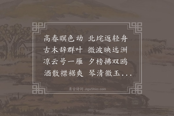 沈周《题画》