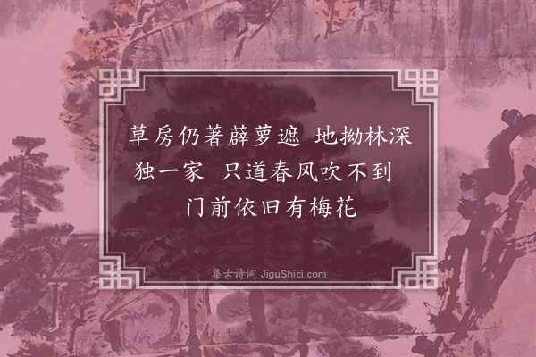 沈周《题画·其一》