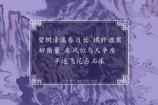 沈周《题画·其二》