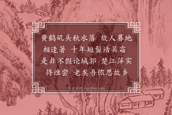 沈周《题画》