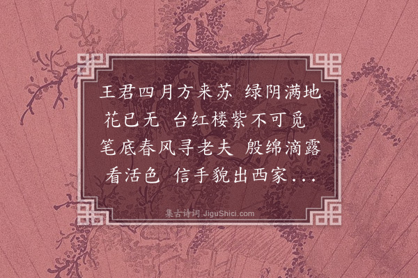 沈周《为王挥使画牡丹》