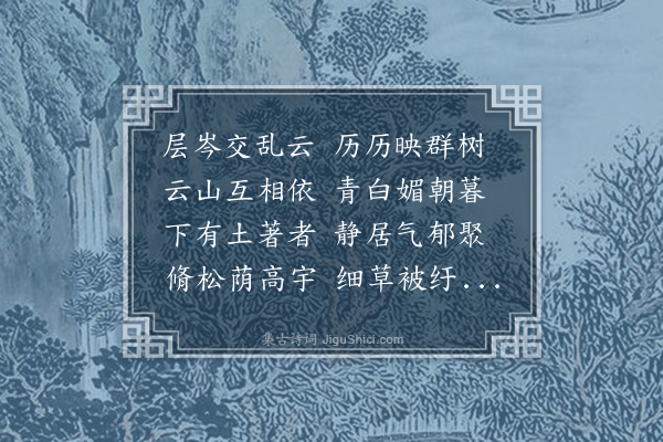 沈周《题画》