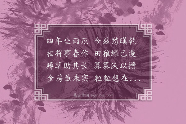 沈周《写雨景》