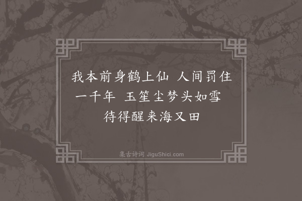 沈周《题画·其二》