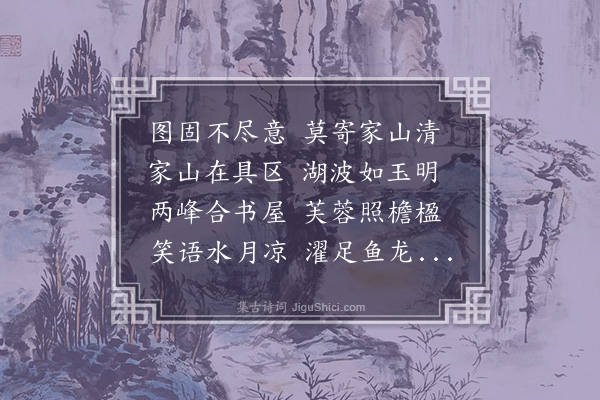 沈周《庄仲威家山图》
