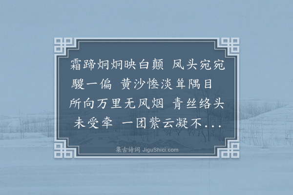 沈周《任月山紫马》