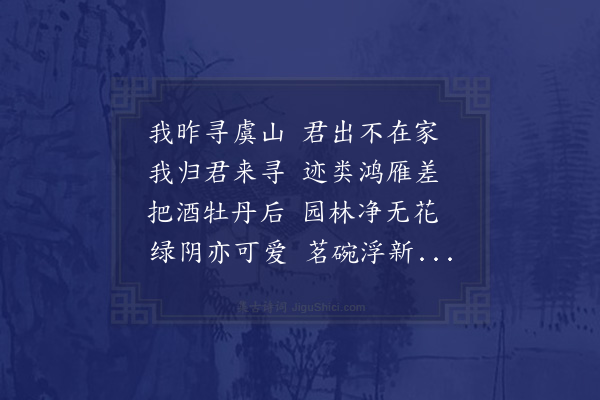 沈周《写画赠陈惟孝》