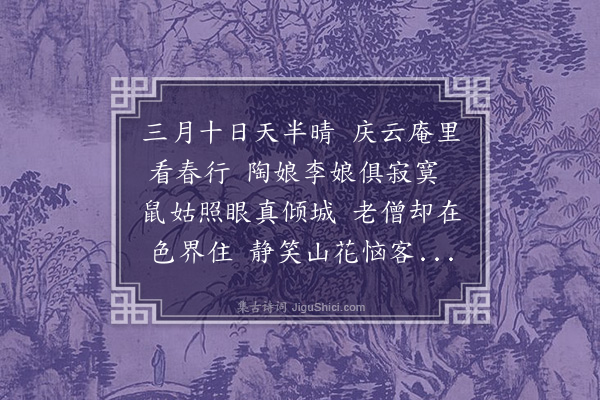 沈周《庆云牡丹》