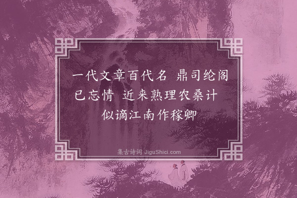 沈周《次天全翁雪湖赏梅十二咏·其六》