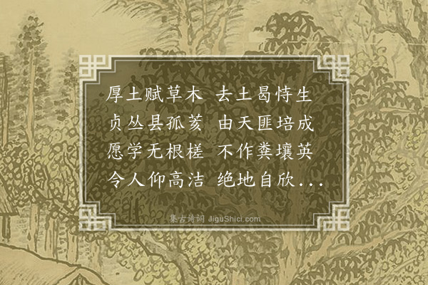 沈周《挂兰》