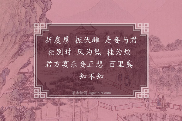 沈周《扊扅歌》