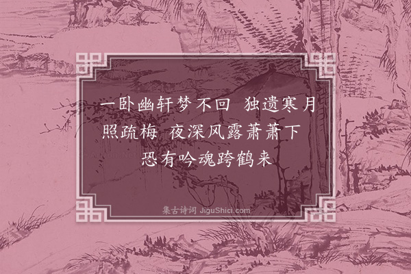 程敏政《挽朱维吉·其一》