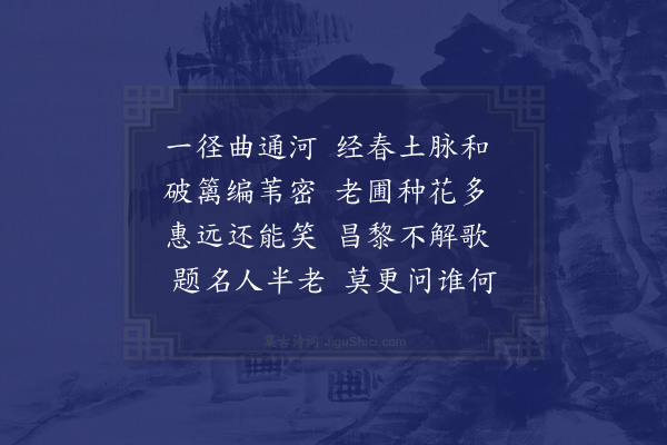 程敏政《游月河寺次韵顾光禄·其二》