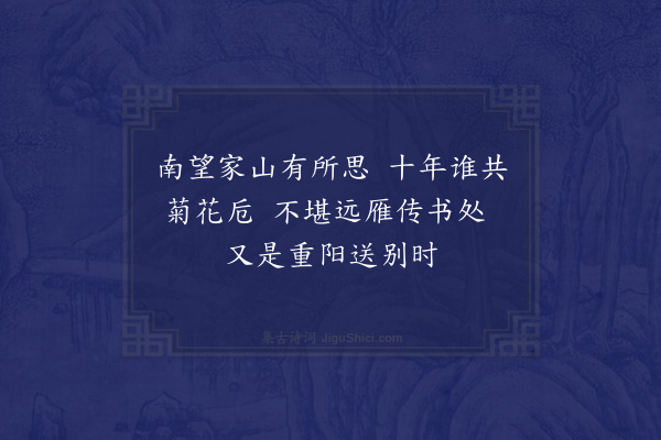 程敏政《克宽弟南归小诗二首奉简淮阴驿丞林文秀内兄休宁上舍汪汝温亲契·其二·简汪》