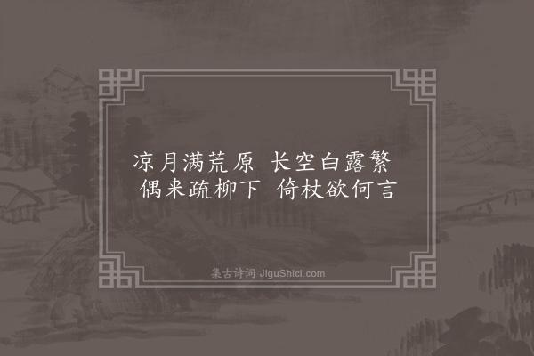 程敏政《题杂画·其二》