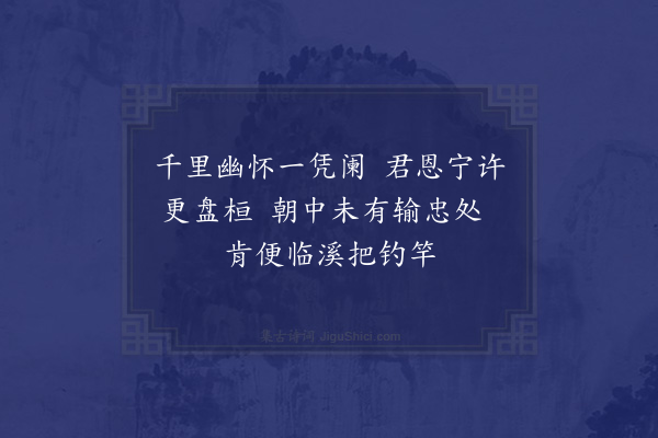 程敏政《集李绝句十八首·其四·其四·自况二首》