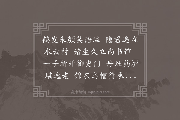 程敏政《节庵倪先生以经学教于乡既成其子进贤举进士为御史又出其馀以淑乡之人其在德兴孙司马之塾最久予过婺源望先生之庐尚远不能往拜漫成一律奉寄》