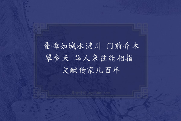 程敏政《赠泰塘画鱼程翁希明·其一》