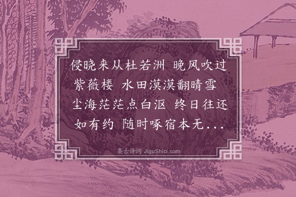 程敏政《阎方伯为予言藩省门对吴山有白鹭群飞朝去暮来日以为常因识以诗且将绘图以传遂次韵一首》