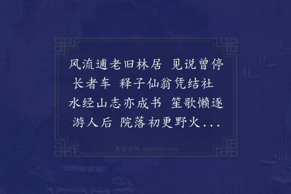 程敏政《呈致政大理仁和夏公》