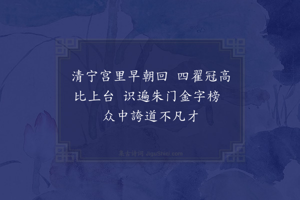 程敏政《故刑部尚书万安刘公夫人哀挽·其三》