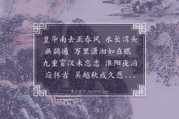 程敏政《三月十七日原博谕德饯汝玉给事于玉延亭会者宾之学士于乔谕德济之世贤侍讲曰川校书道亨编修暨予得联句四章时黄蔷薇盛开复移尊于海月庵酹花酌别又得三章予亦将有饯约而觞汝玉者多刻日有次第不能夺也手录此以致缱绻不已之意·其二》