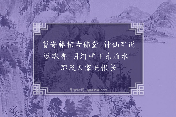 程敏政《慰李世贤学士丧子·其六》