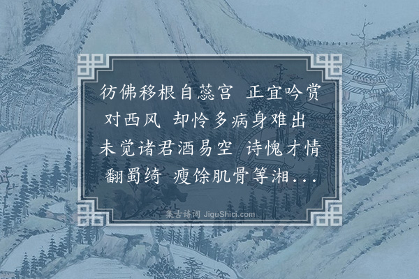 程敏政《并蒂莲和青溪学士韵四首·其四》
