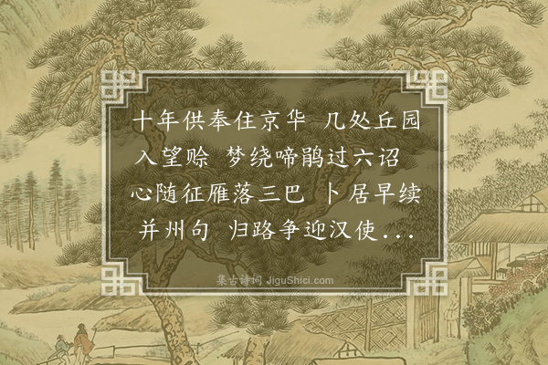 程敏政《杨中书应宁行卷》