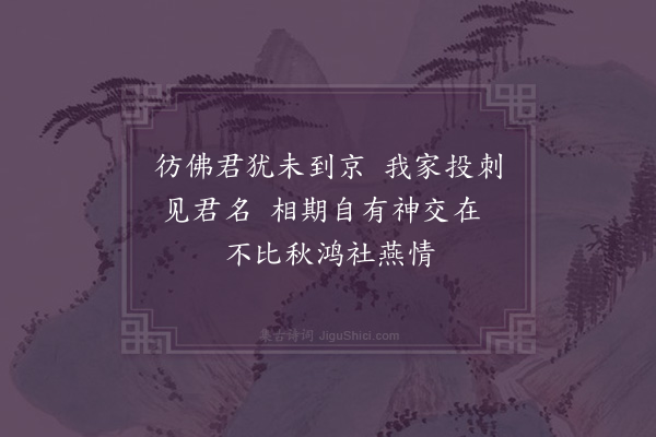 程敏政《十九日访马天禄佥宪于西城不遇马上戏成四绝录奉一笑从者以是疲惫多不能兴·其二》