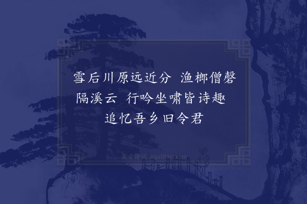 程敏政《题盛子昭唐子华小景·其二》