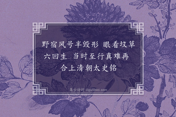 程敏政《书法孝子传后·其一》