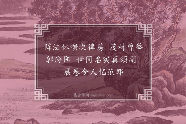 程敏政《题范良璧赞画说剑馀情卷·其一》