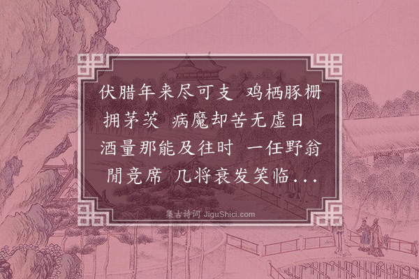 程敏政《和答河间李主事旦·其一》