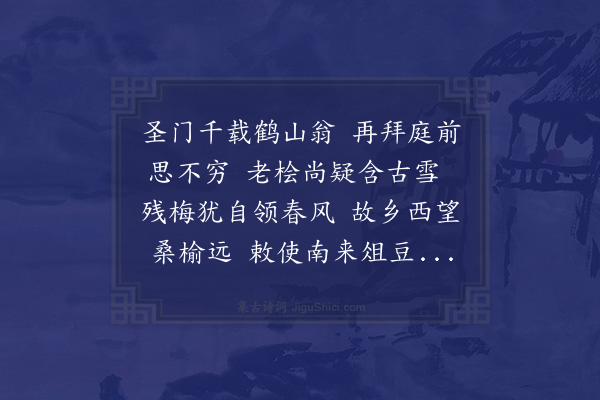 程敏政《鹤山书院兼祀周文襄公今总宪治所》