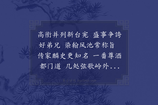 程敏政《送中书舍人欧阳子履佥宪广东提调学政》