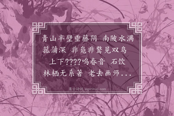 程敏政《林良二画·其一》