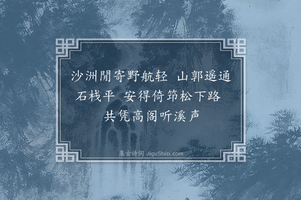 程敏政《题张师夔画》