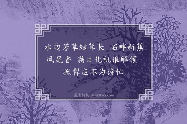 程敏政《小景便面》