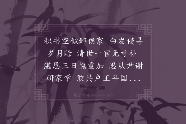 程敏政《和答屠朝宗都宪见赠之什·其二》