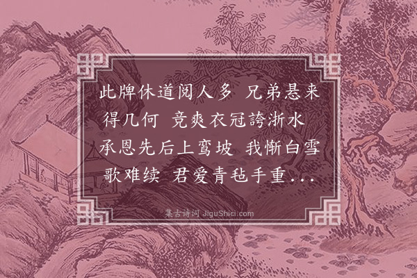 程敏政《仆所悬学士牙牌乃文懿公旧物今仆已获新制者敢用归之维立寅长侑以一诗用备词林故事且以著杨氏之盛云》