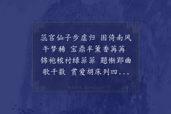 程敏政《内阁赏芍药次少傅徐先生韵四首·其四》