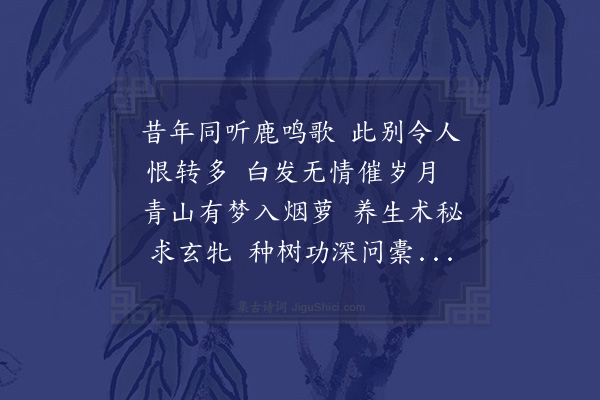 周瑛《送黄郎中得告归长乐》