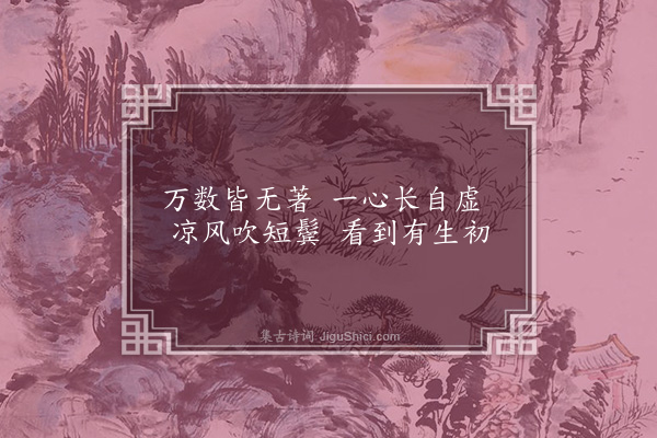 周瑛《俟轩二首为陈玉光赋·其一》