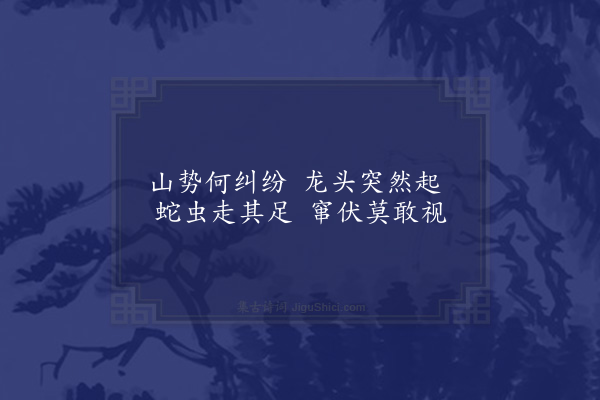 周瑛《桐川儒学杂咏十七首·其十六·龙首峰》