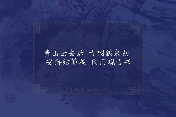 周瑛《醉中题画扇四首·其二》