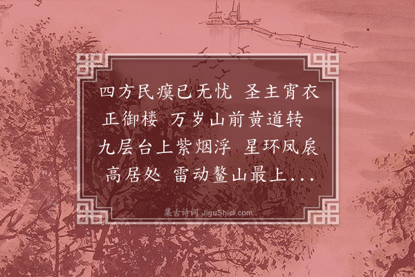 梁储《元夜·其一》